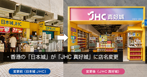 日本城