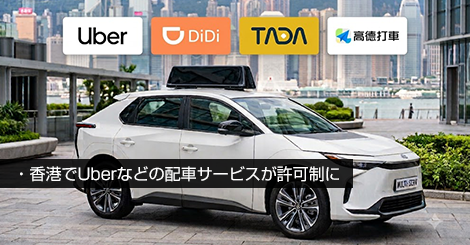 ウーバー