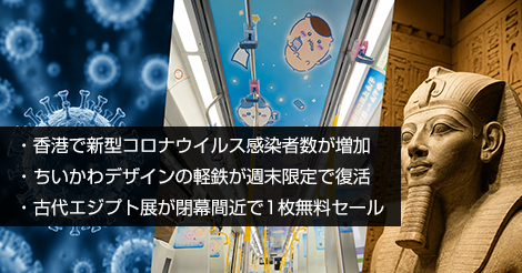 古代エジプト展