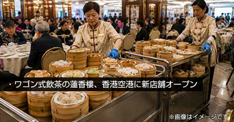 蓮香樓