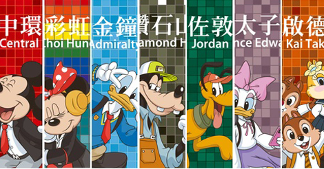 MTR、ディズニーキャラクターコラボ