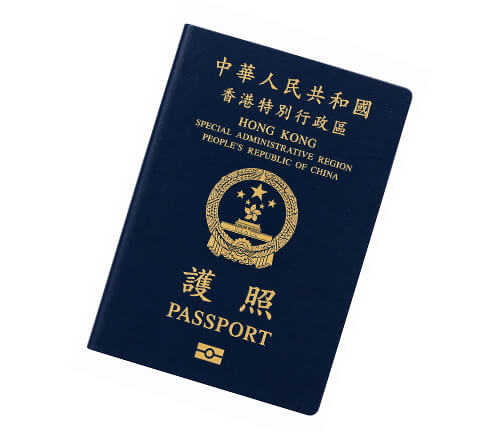 香港パスポート