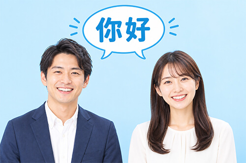 中国人配偶者